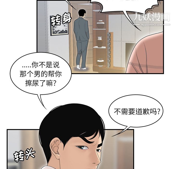 《性愛百分百》在线观看 第46话 漫画图片25