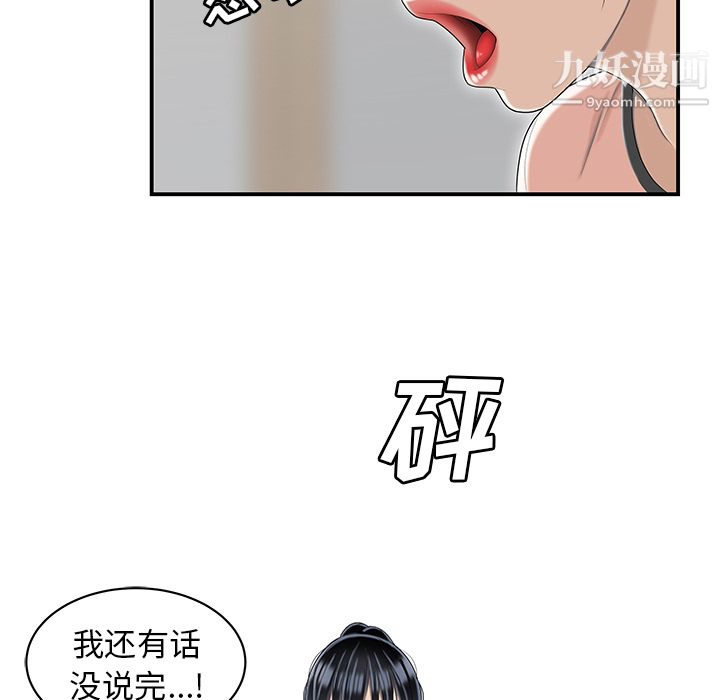 《性愛百分百》在线观看 第46话 漫画图片27