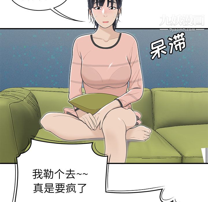 《性愛百分百》在线观看 第46话 漫画图片28