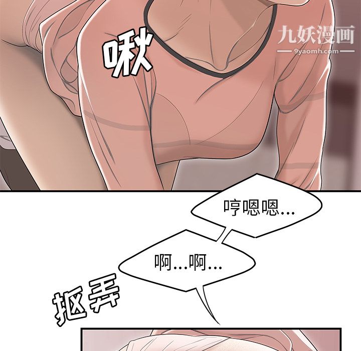 《性愛百分百》在线观看 第46话 漫画图片42