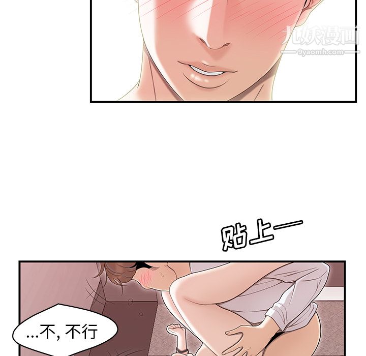 《性愛百分百》在线观看 第46话 漫画图片50