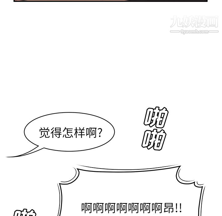 《性愛百分百》在线观看 第46话 漫画图片61