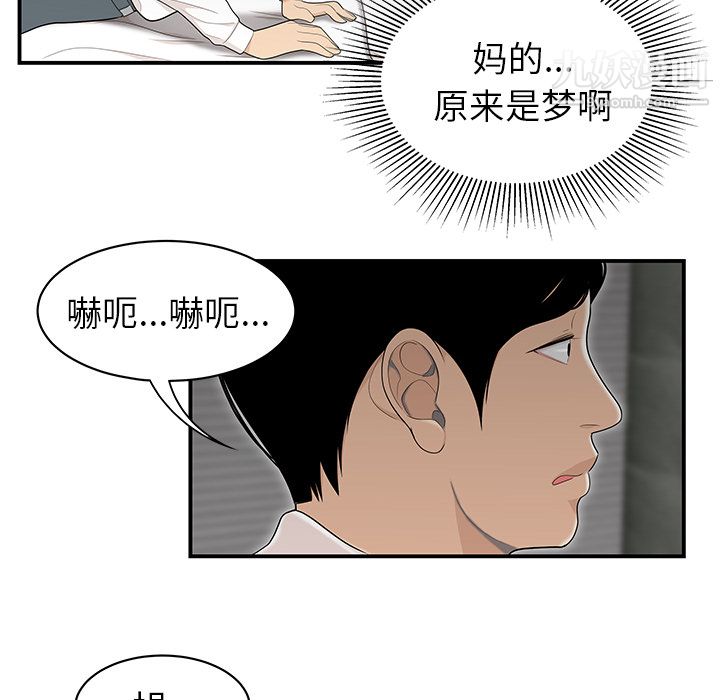 《性愛百分百》在线观看 第46话 漫画图片78