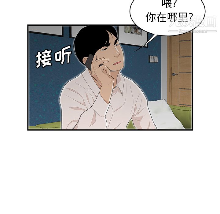 《性愛百分百》在线观看 第46话 漫画图片82