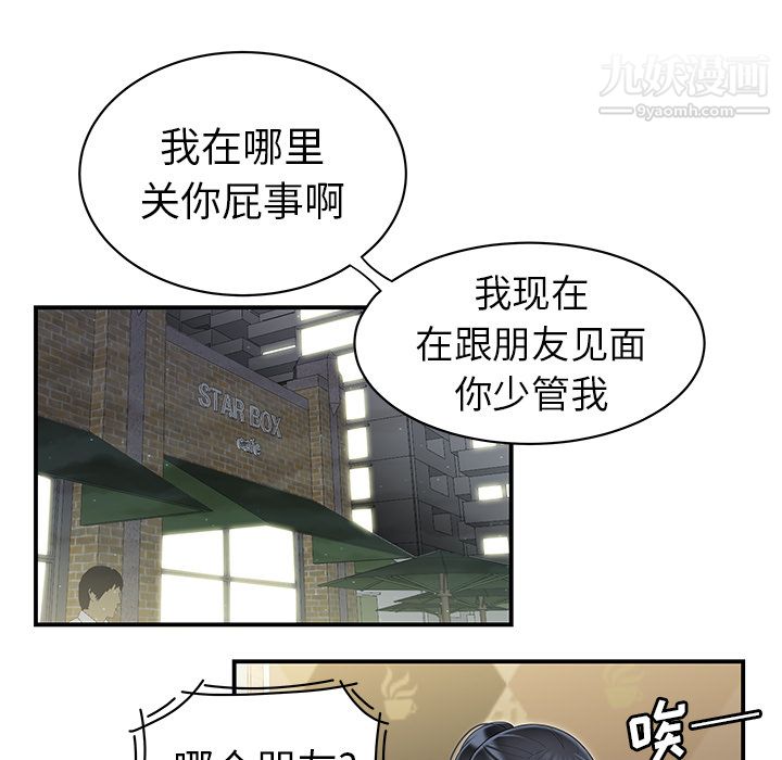 《性愛百分百》在线观看 第46话 漫画图片83