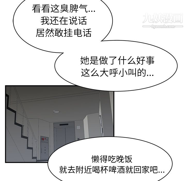 《性愛百分百》在线观看 第46话 漫画图片90