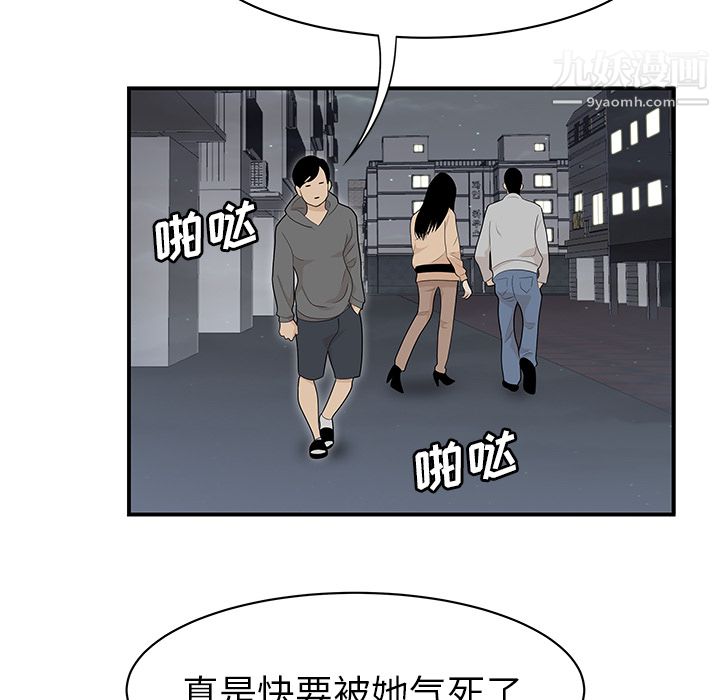 《性愛百分百》在线观看 第46话 漫画图片91