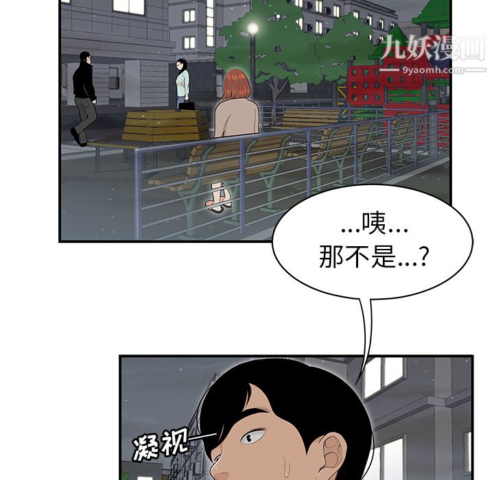 《性愛百分百》在线观看 第46话 漫画图片93