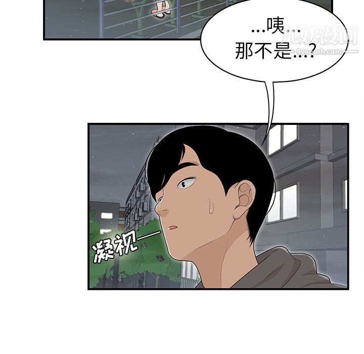 《性愛百分百》在线观看 第47话 漫画图片8