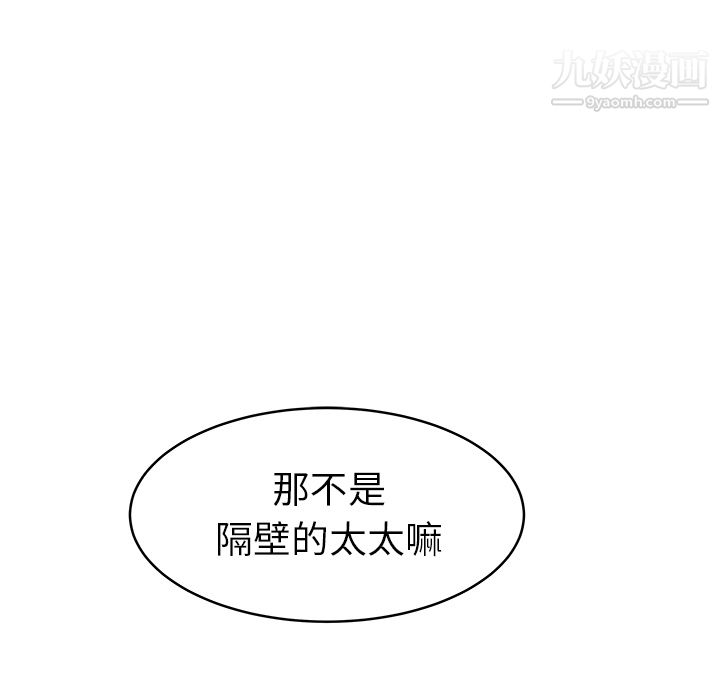 《性愛百分百》在线观看 第47话 漫画图片15