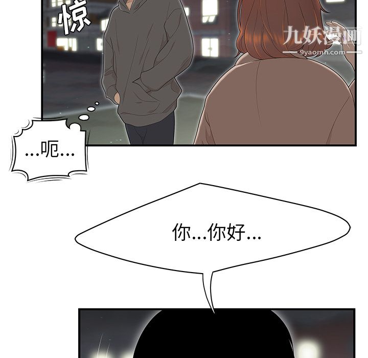 《性愛百分百》在线观看 第47话 漫画图片19