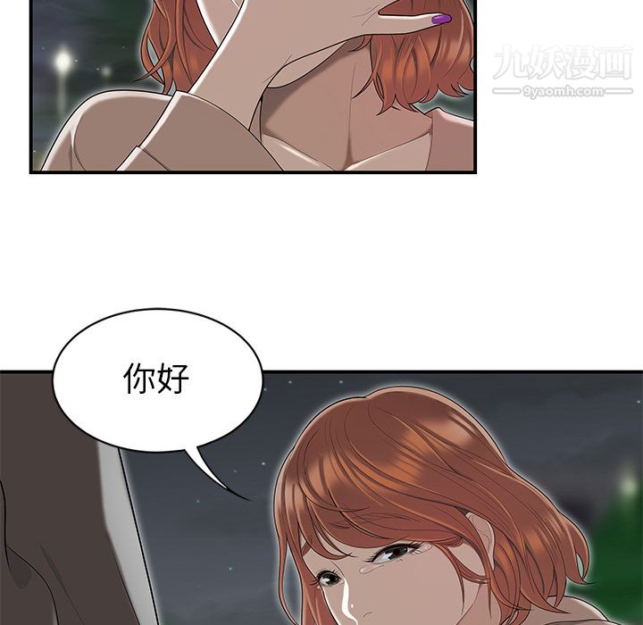 《性愛百分百》在线观看 第47话 漫画图片21