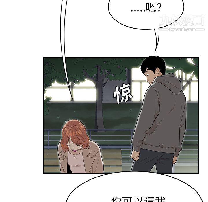 《性愛百分百》在线观看 第47话 漫画图片27