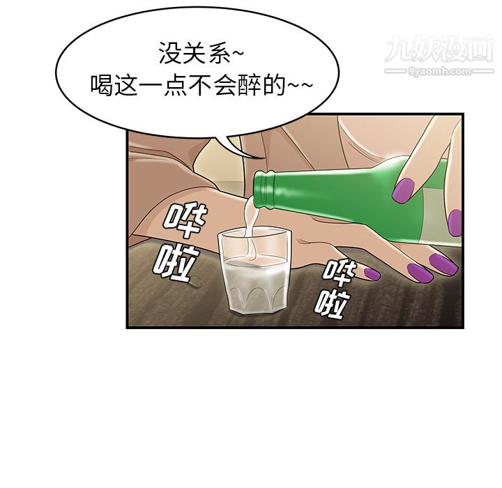 《性愛百分百》在线观看 第47话 漫画图片36