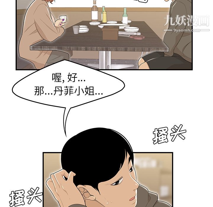 《性愛百分百》在线观看 第47话 漫画图片41