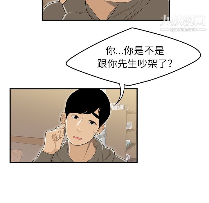 《性愛百分百》在线观看 第47话 漫画图片42