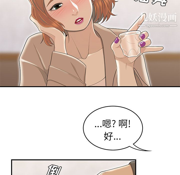 《性愛百分百》在线观看 第47话 漫画图片49