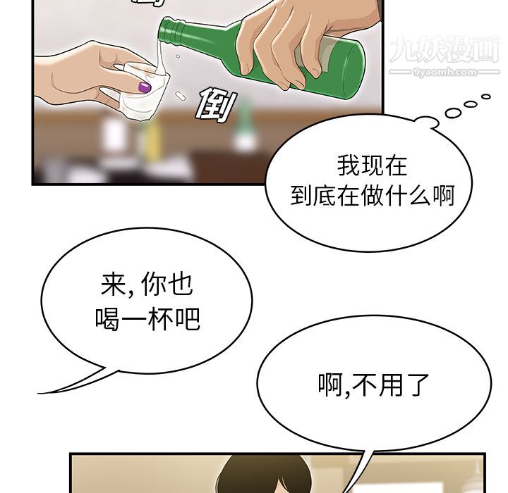 《性愛百分百》在线观看 第47话 漫画图片50