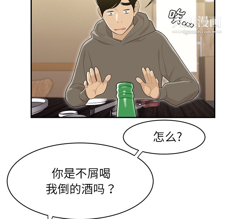 《性愛百分百》在线观看 第47话 漫画图片51