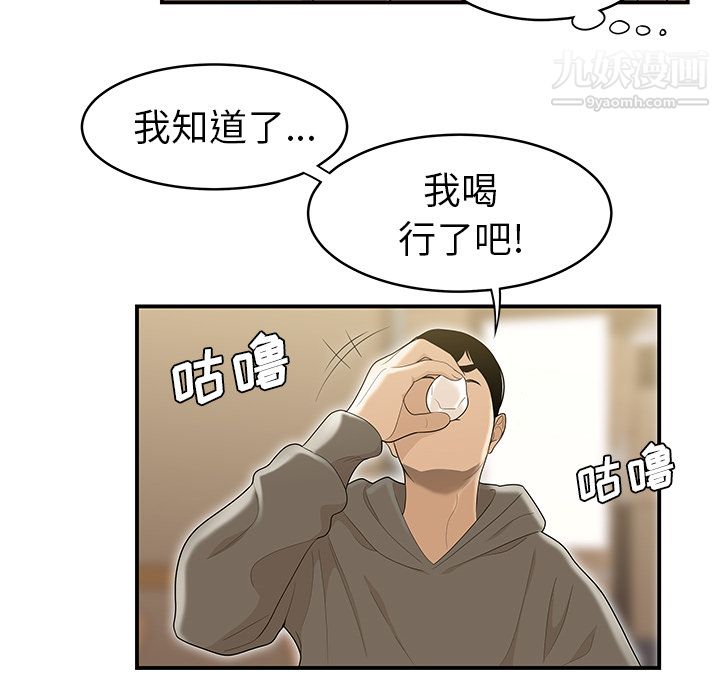 《性愛百分百》在线观看 第47话 漫画图片54