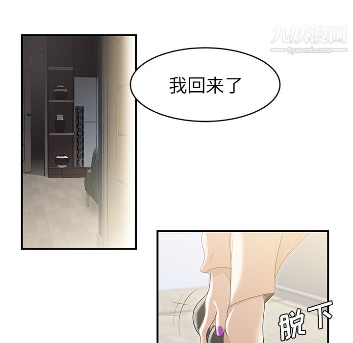 《性愛百分百》在线观看 第47话 漫画图片58