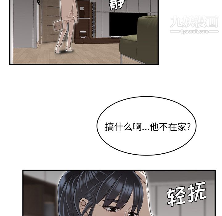 《性愛百分百》在线观看 第47话 漫画图片60