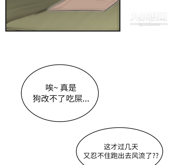 《性愛百分百》在线观看 第47话 漫画图片62