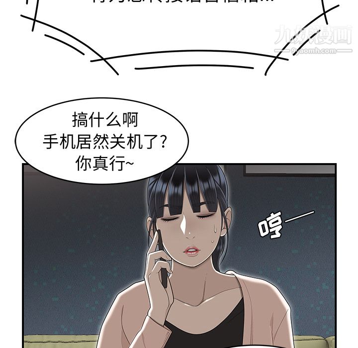 《性愛百分百》在线观看 第47话 漫画图片72