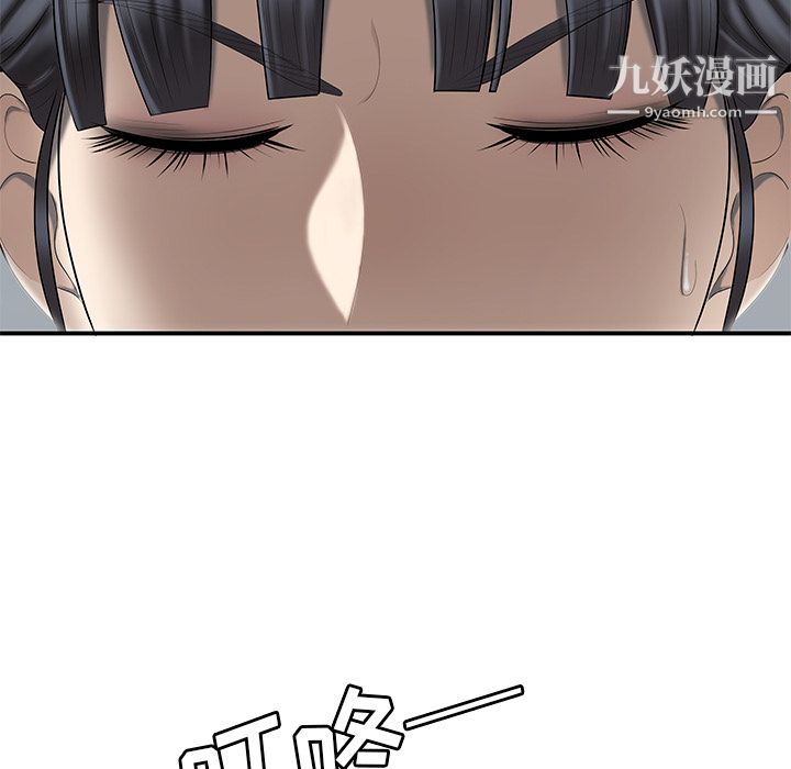 《性愛百分百》在线观看 第47话 漫画图片76