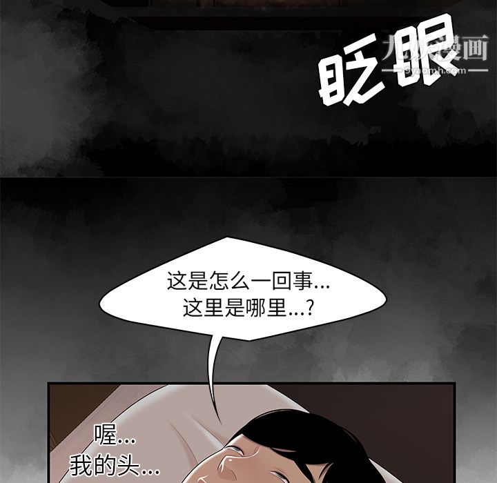 《性愛百分百》在线观看 第47话 漫画图片85