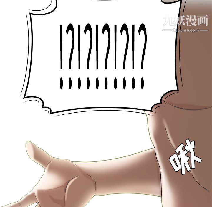 《性愛百分百》在线观看 第47话 漫画图片87