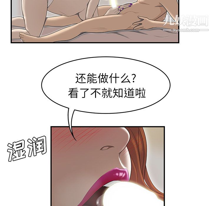 《性愛百分百》在线观看 第47话 漫画图片94