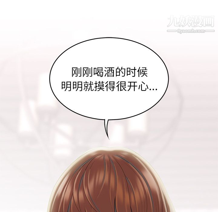 《性愛百分百》在线观看 第47话 漫画图片102