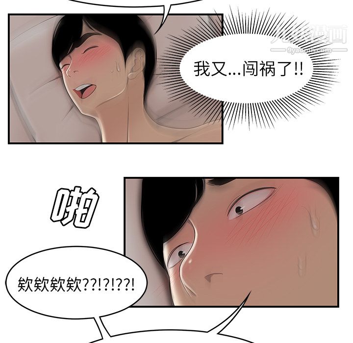 《性愛百分百》在线观看 第47话 漫画图片110