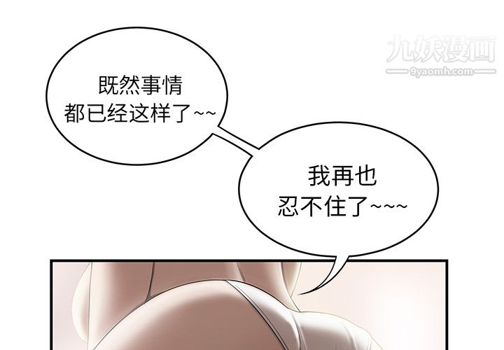 《性愛百分百》在线观看 最终话 漫画图片4