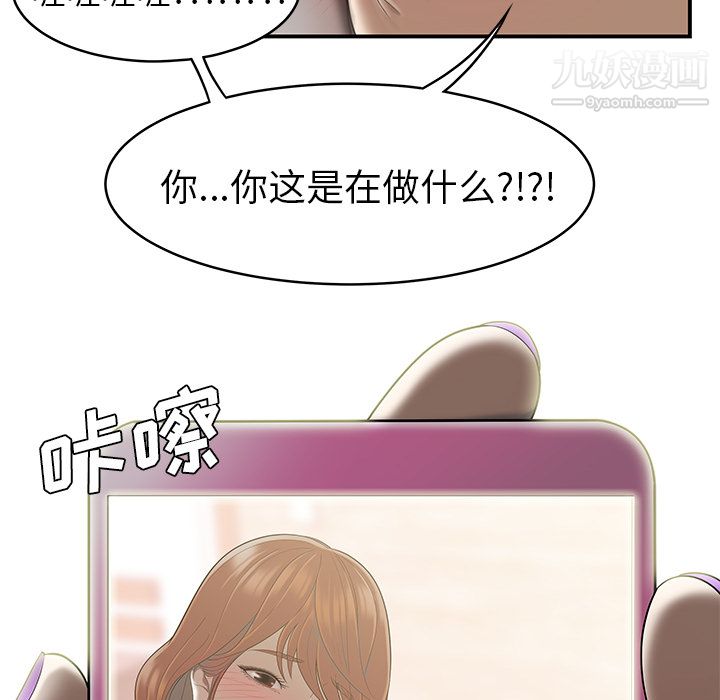 《性愛百分百》在线观看 最终话 漫画图片8