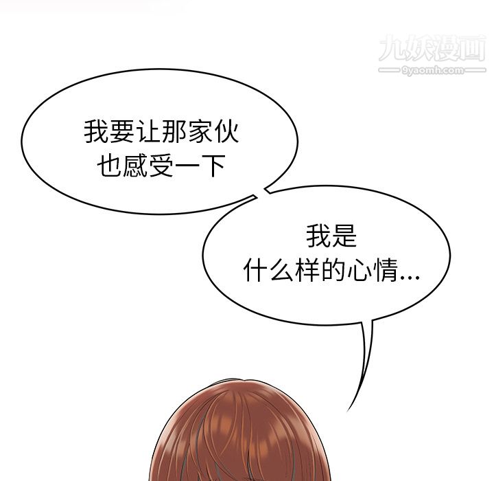 《性愛百分百》在线观看 最终话 漫画图片11