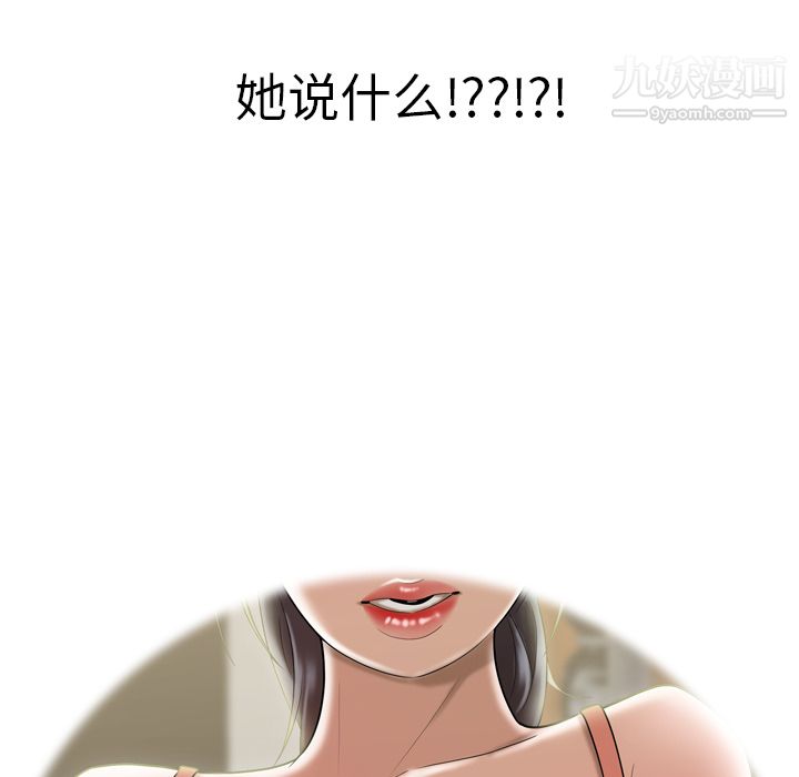 《性愛百分百》在线观看 最终话 漫画图片13