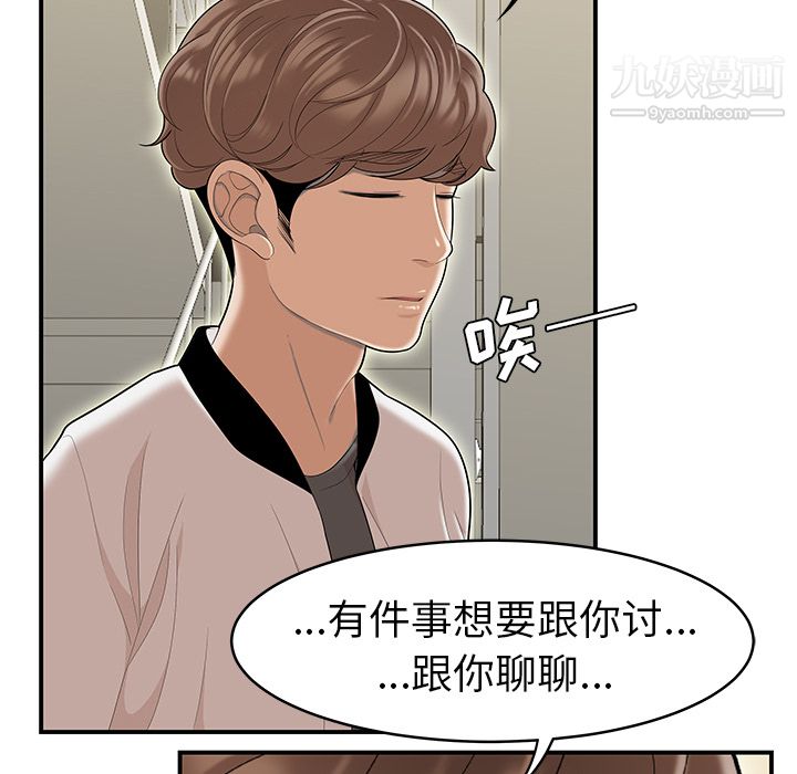 《性愛百分百》在线观看 最终话 漫画图片18