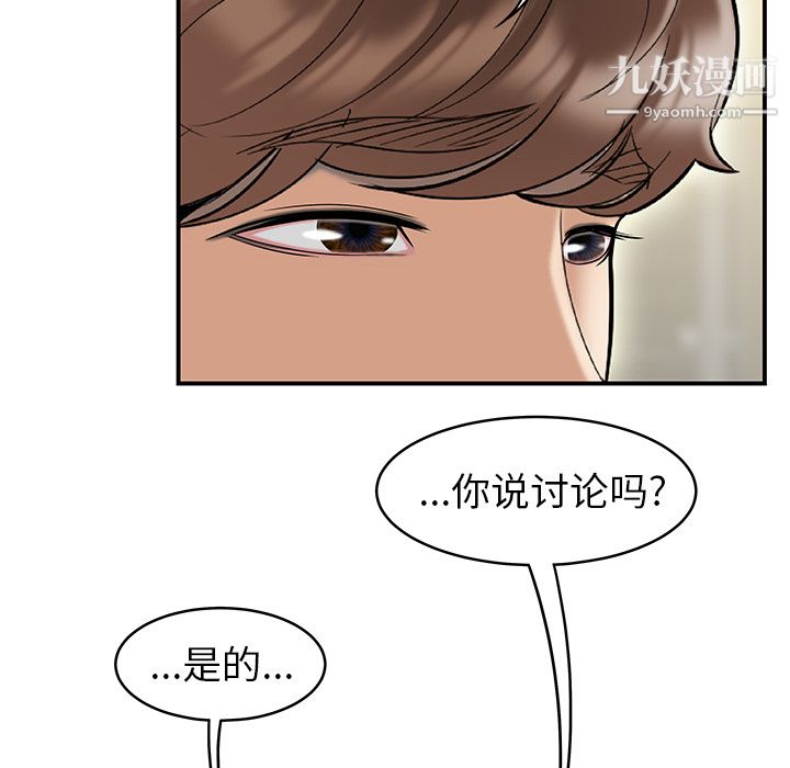 《性愛百分百》在线观看 最终话 漫画图片19