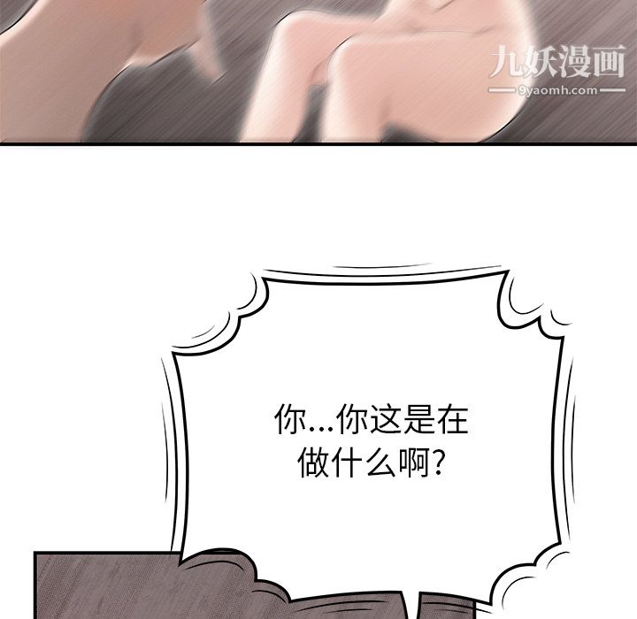 《性愛百分百》在线观看 最终话 漫画图片26