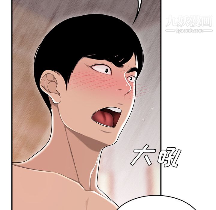 《性愛百分百》在线观看 最终话 漫画图片27