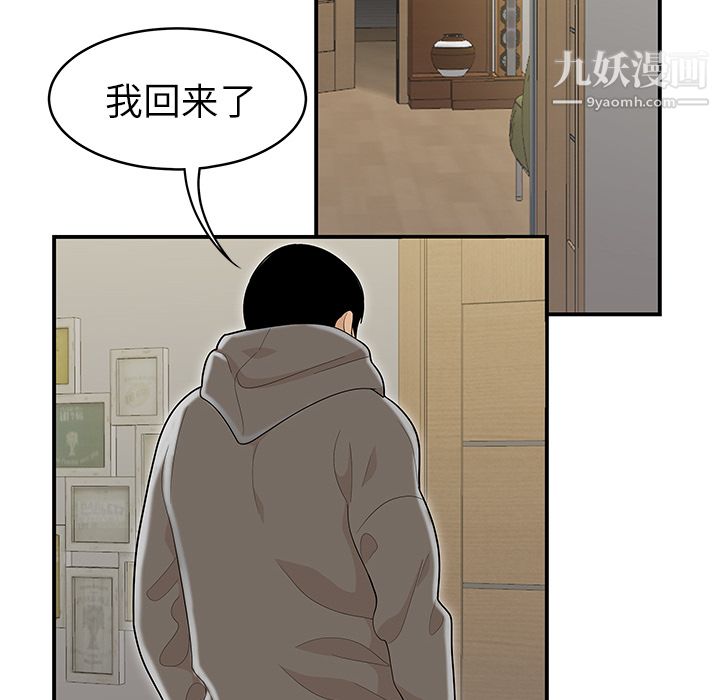 《性愛百分百》在线观看 最终话 漫画图片33