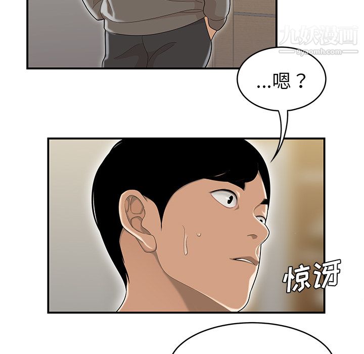 《性愛百分百》在线观看 最终话 漫画图片34