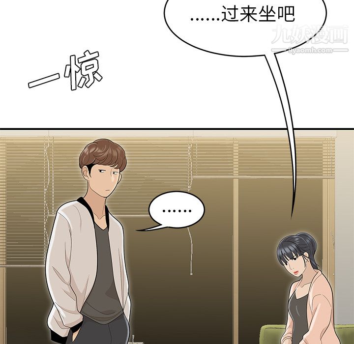 《性愛百分百》在线观看 最终话 漫画图片35