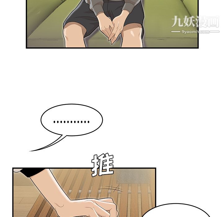 《性愛百分百》在线观看 最终话 漫画图片38