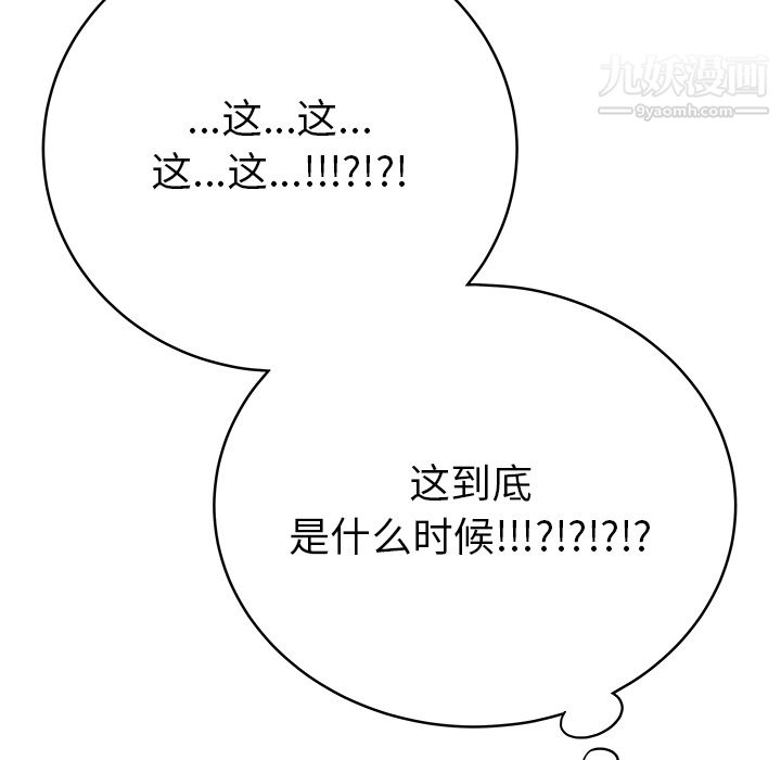 《性愛百分百》在线观看 最终话 漫画图片43