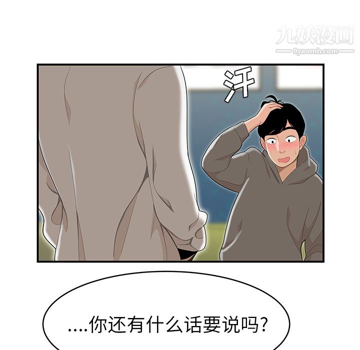 《性愛百分百》在线观看 最终话 漫画图片45