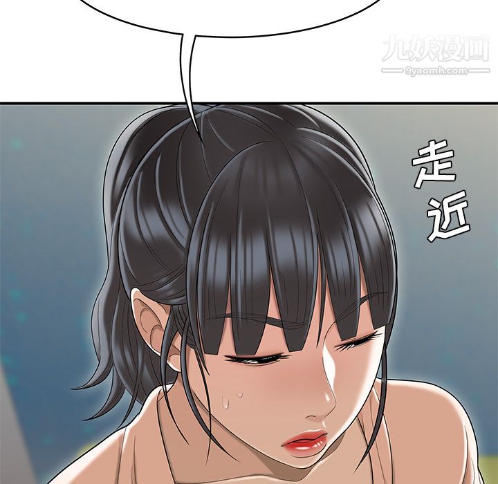 《性愛百分百》在线观看 最终话 漫画图片46