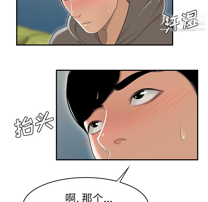 《性愛百分百》在线观看 最终话 漫画图片48